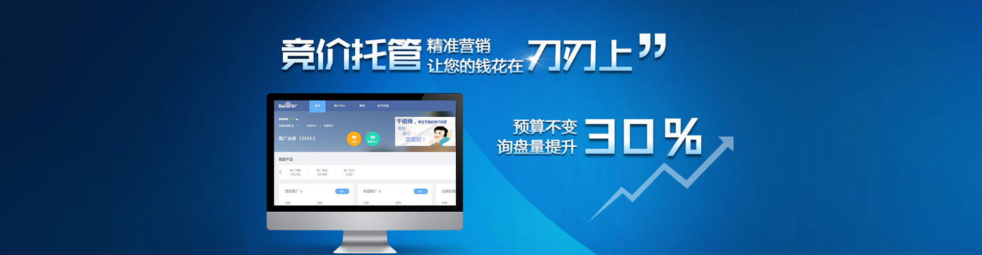 嘉模堂百度推广费用